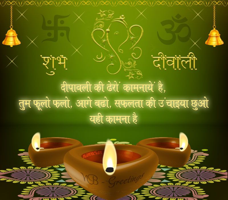 Diwali 2014 Greetings Collection Diwali 2014 Greetings Collection