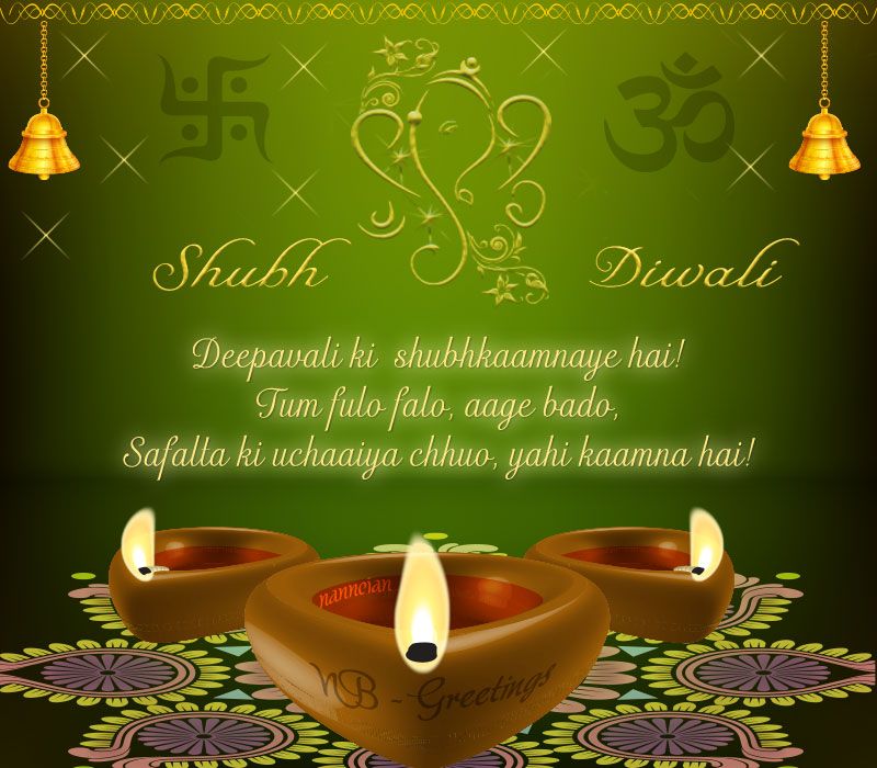 Diwali 2014 Greetings Collection Diwali 2014 Greetings Collection